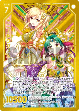 ニノ＆クシュル