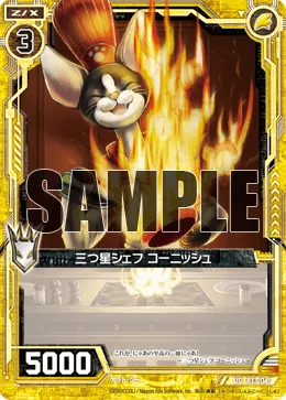 三つ星シェフ コーニッシュ