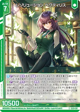 レゾリューション ペクティリス