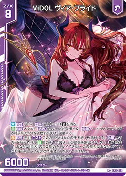 ViDOL ヴィア・プライド