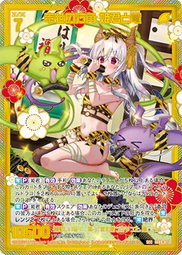 幸せの方角 姫君と竜