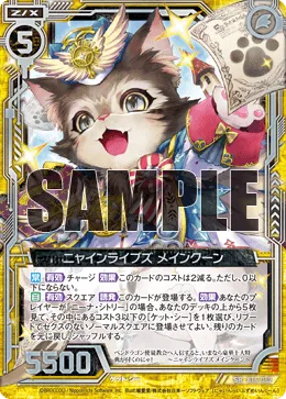 ニャインライブズ メインクーン
