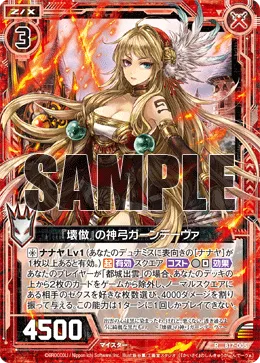 『壊做』の神弓ガーンデーヴァ