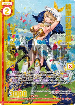 純潔の救世騎士ジャンヌダルク