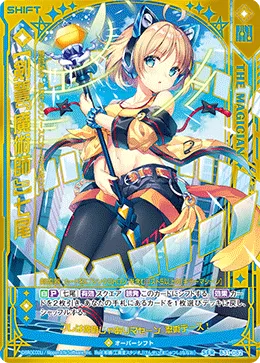 【剣誓『魔術師』】七尾