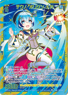 テクノ・オリジン メガ