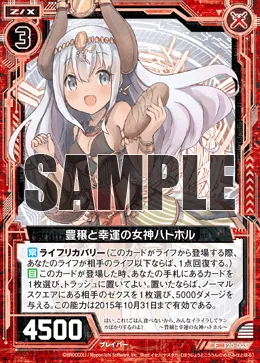 豊穣と幸運の女神ハトホル