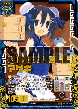 目指せ主人公！なアサギ