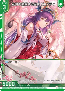 花見を満喫する巫女 ピュアティ