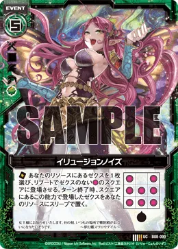イリュージョンノイズ