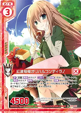 紅蓮焔竜オリハルコンティラノ
