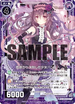 悲哀から決別した少女バンシー