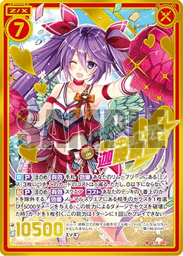 瞳の中のあなたへ迦陵頻伽