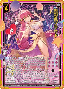 無彩色プラウド