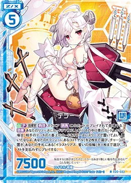 テラー