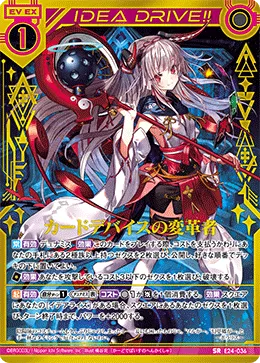 カードデバイスの変革者