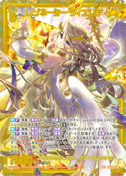レゾネーター フィエリテ