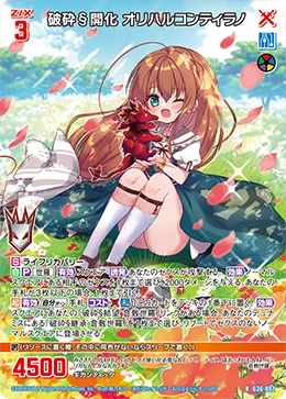 破砕§開化 オリハルコンティラノ