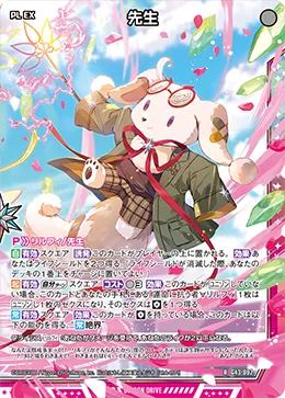 先生