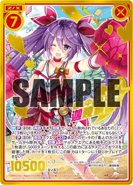 瞳の中のあなたへ迦陵頻伽