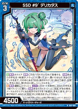 SSD #9´ デリカタス