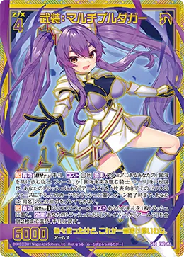 武装：マルチプルダガー
