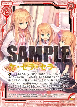 ケ・セラ・セラ