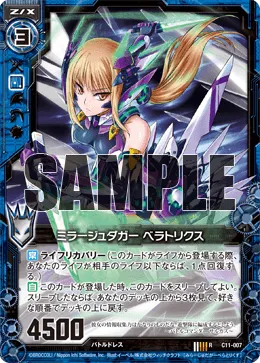 ミラージュダガー ベラトリクス