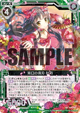 宵口の清刃 牡丹