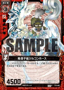 風信子鉱ジルコンホース