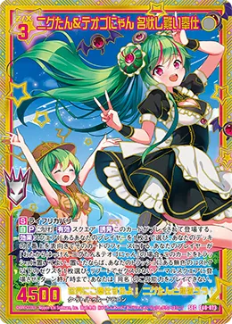 ニグたん＆テオゴにゃん 名状し難い奉仕