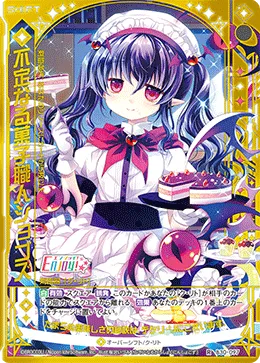 不定なる菓子職人ショゴズ