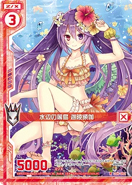 水辺の麗鳥 迦陵頻伽