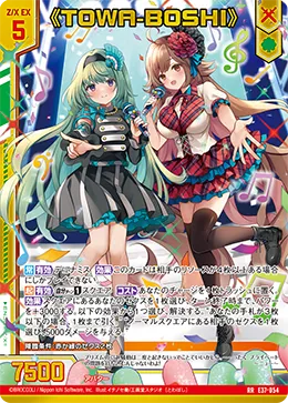 ≪TOWA-BOSHI≫