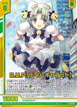 D.U.P. デ・ジ・キャラット！