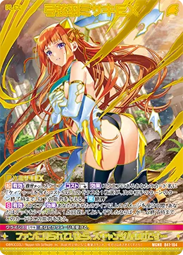 弓弦羽ミサキＥＸ