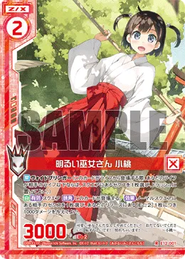 明るい巫女さん 小桃