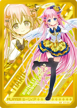 ミーリィＰ