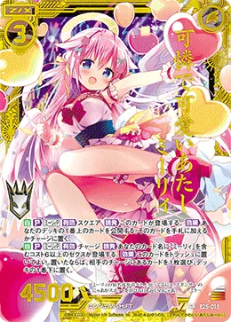 可憐で可愛いあたし ミーリィ