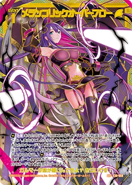 メランコリックオーバーフロー