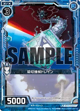 吸収機械ドレイン