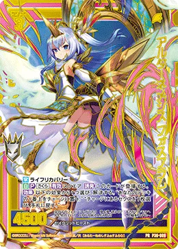 アルターネメシス フォスフラム