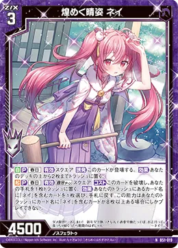 煌めく晴姿 ネイ