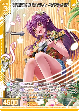 陽気に爪弾くウクレレ ペクティリス