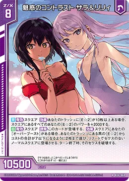 魅惑のコントラスト サラ＆リリィ