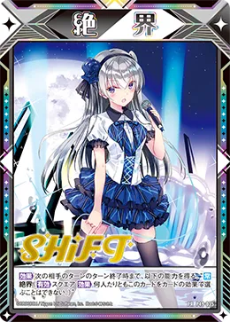 （PLEX絶界マーカー）