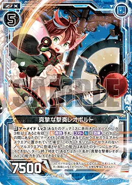 真摯な撃奏レオポルト