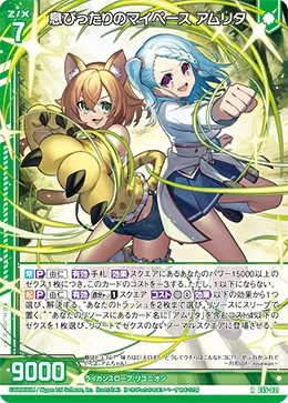 息ぴったりのマイペース アムリタ