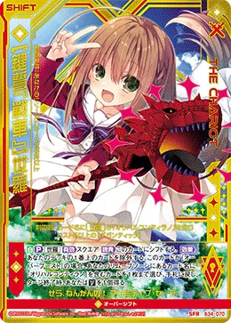 【鍵誓『戦車』】世羅