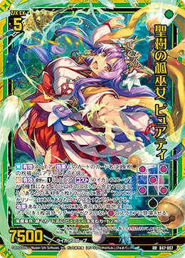 聖樹の狐巫女 ピュアティ